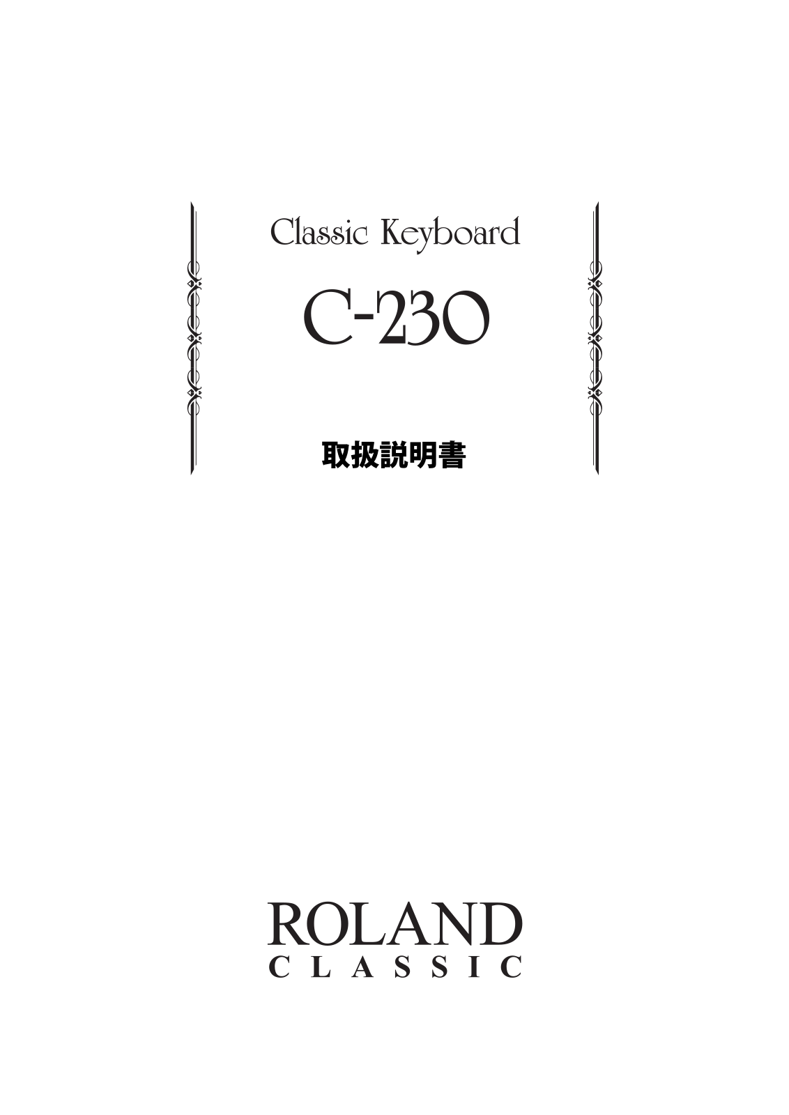 Roland C-230 User Manual