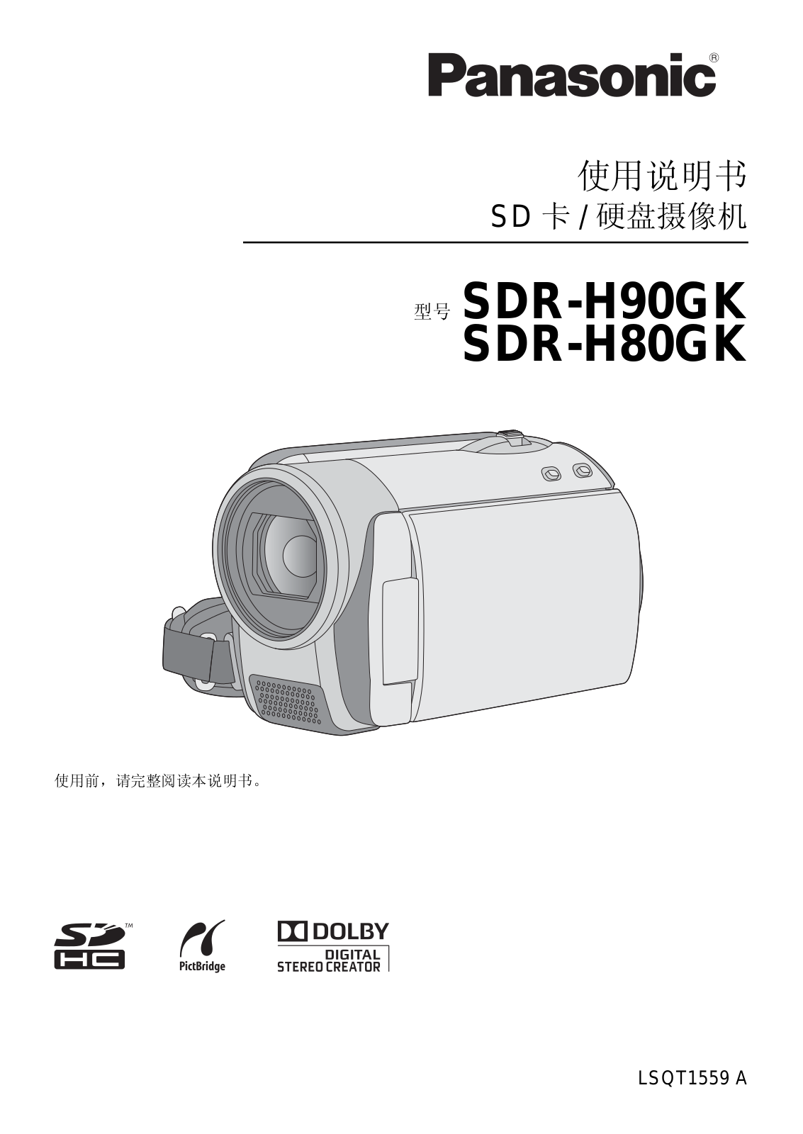 Philips SDR-H90GK, SDR-H80GK User Guide