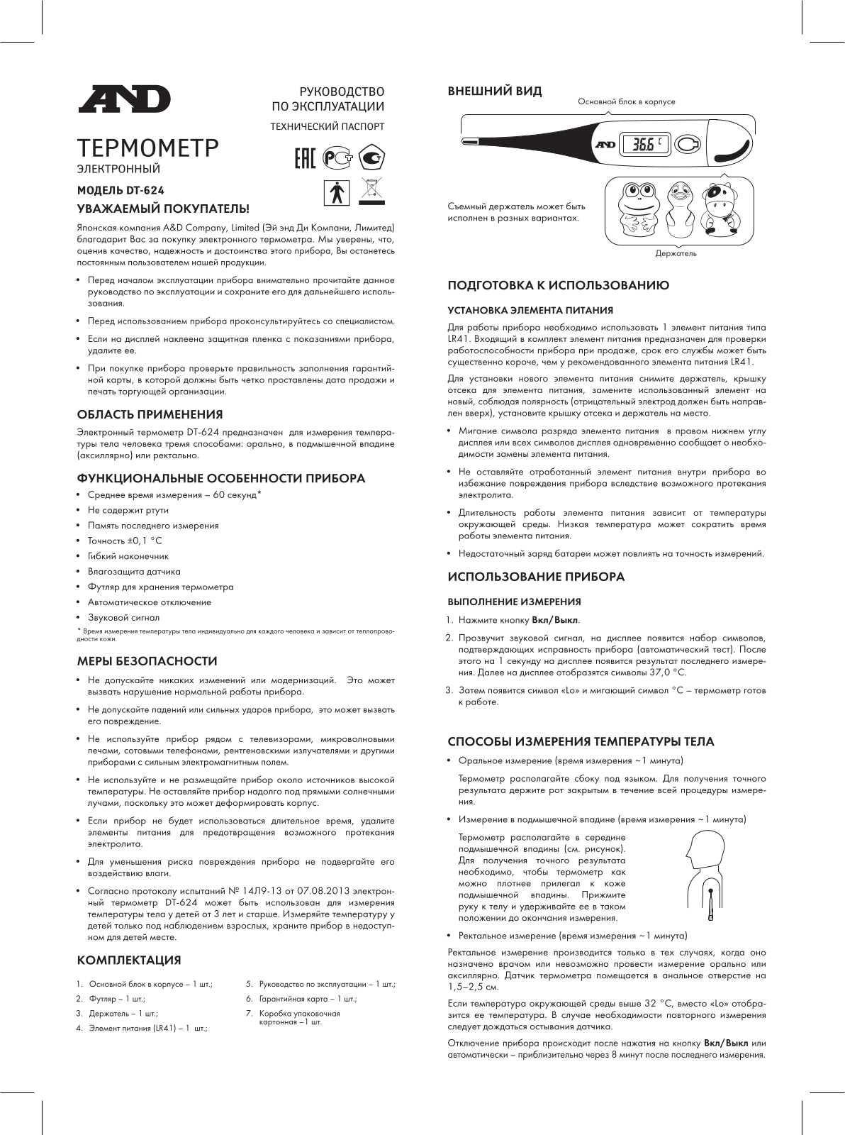 A&D DT-624 User Manual