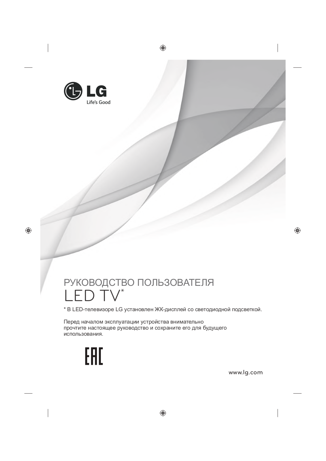 LG 32LB582U User manual