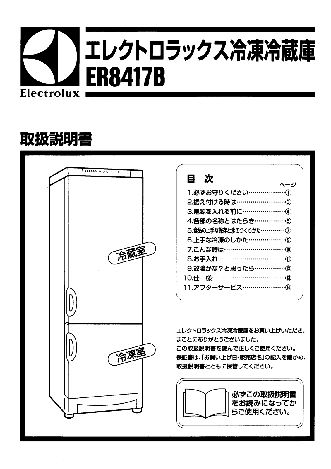 AEG ER8417B User Manual