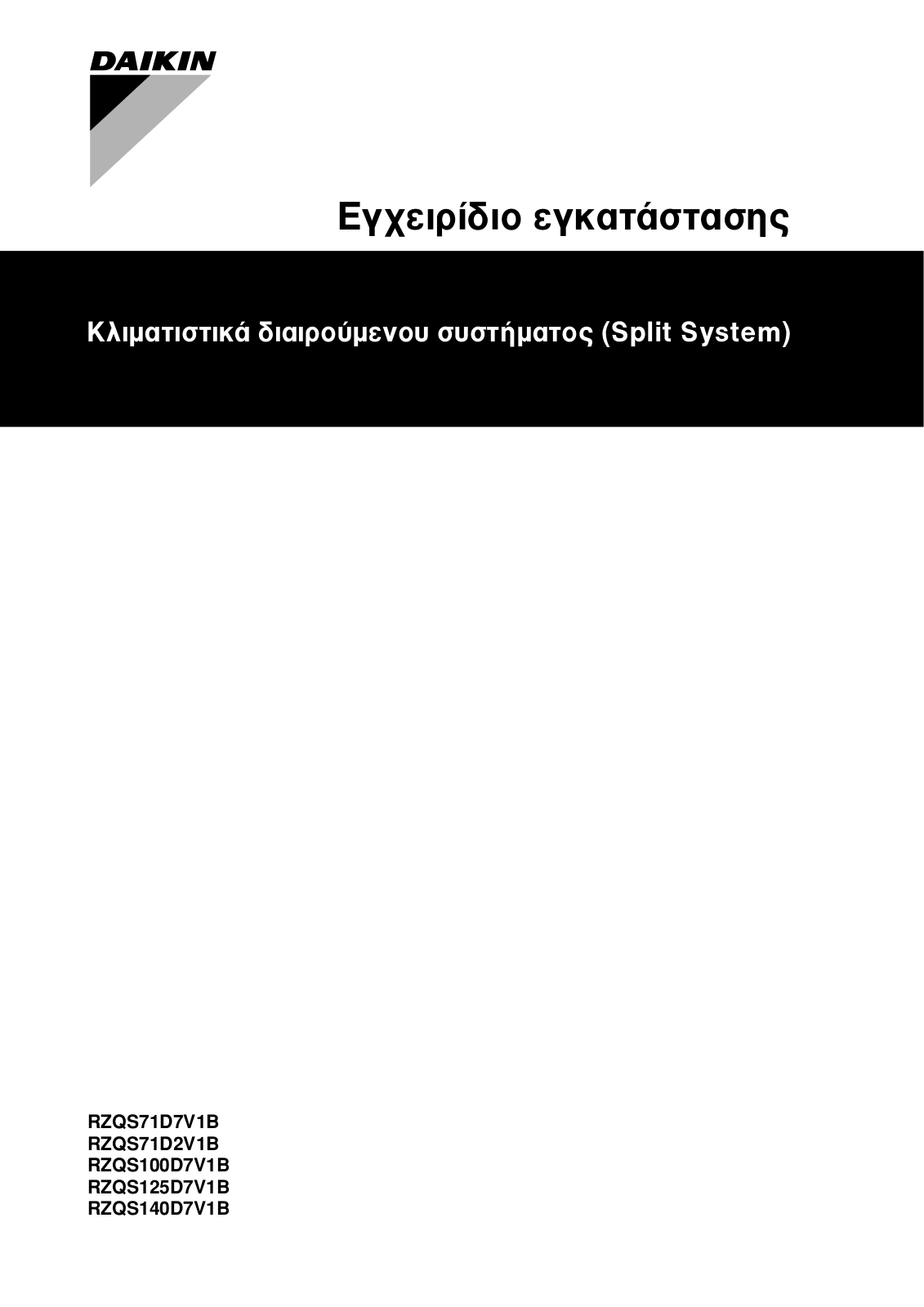 Daikin RZQS71D7V1B, RZQS71D2V1B, RZQS100D7V1B, RZQS125D7V1B, RZQS140D7V1B Installation manuals