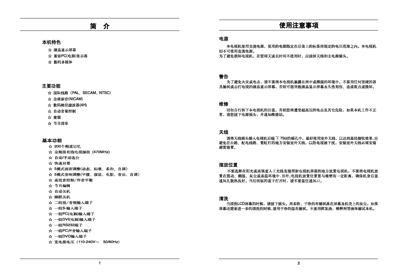 Lg RT-30LZ13 Instructions Manual