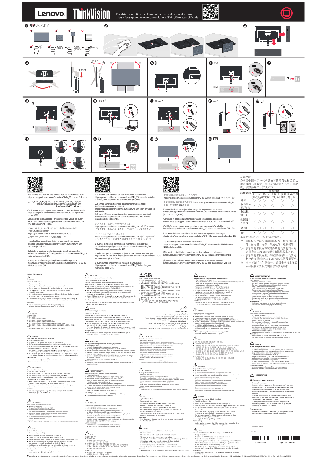 Lenovo 61F0GAT1UK Quick Start Guide