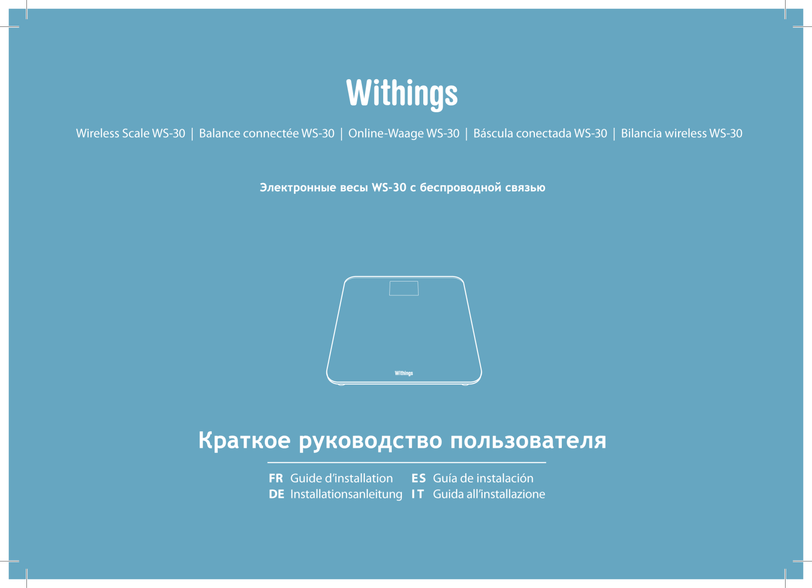 Withings Wireless Scale WS-30 User Manual