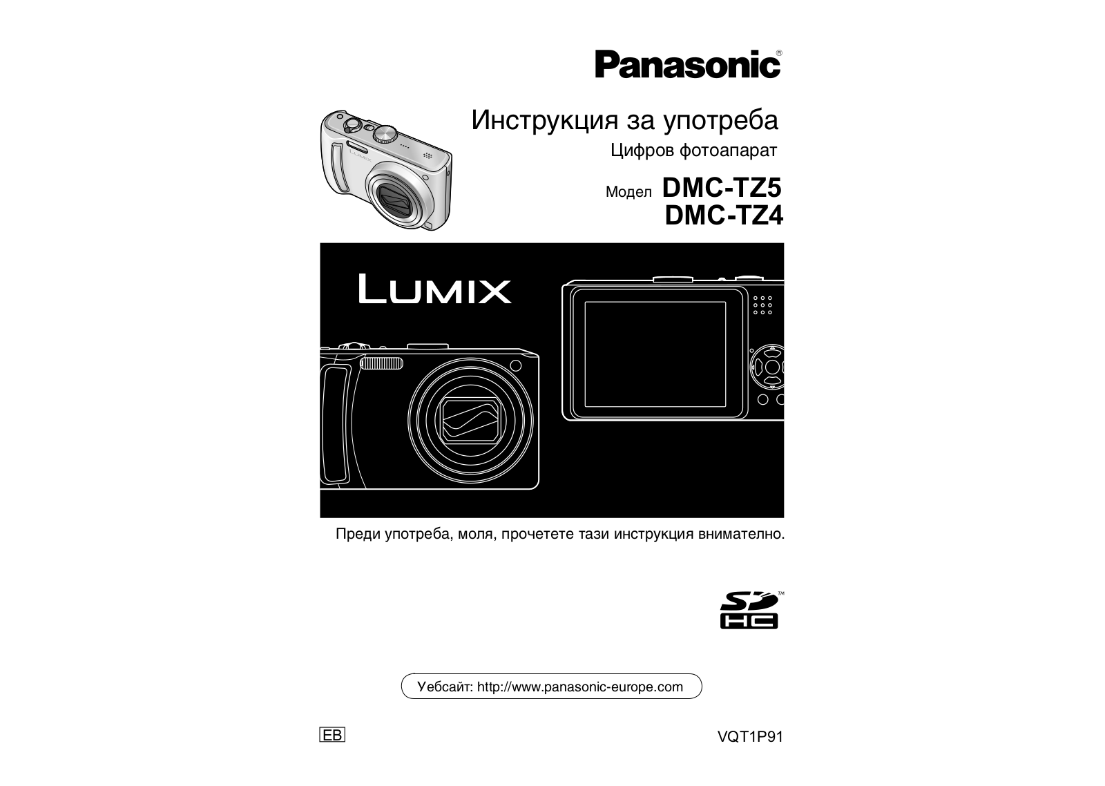 Panasonic LUMIX DMC-TZ4, LUMIX DMC-TZ5 User Manual