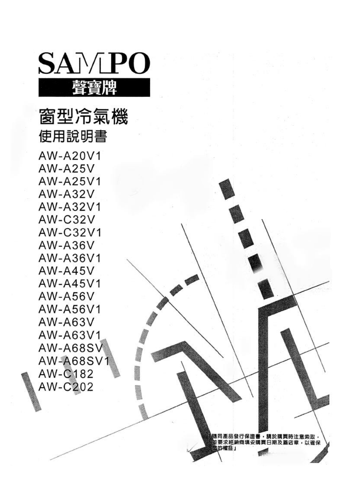 SAMPO AW-A20V1, AW-A25V, AW-A25V1, AW-A32V, AW-A32V1 User Manual