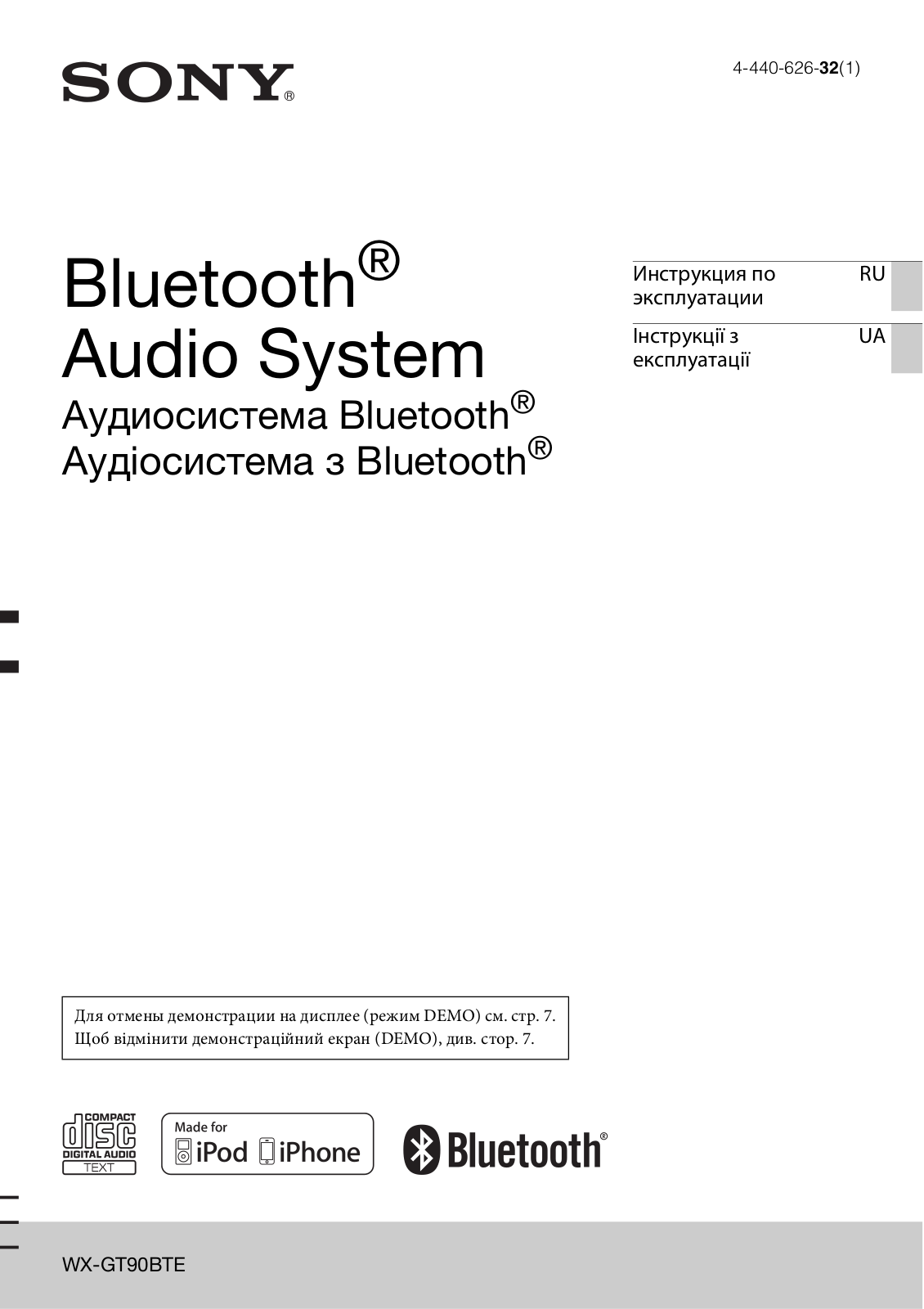 Sony WX-GT90BTE User manual