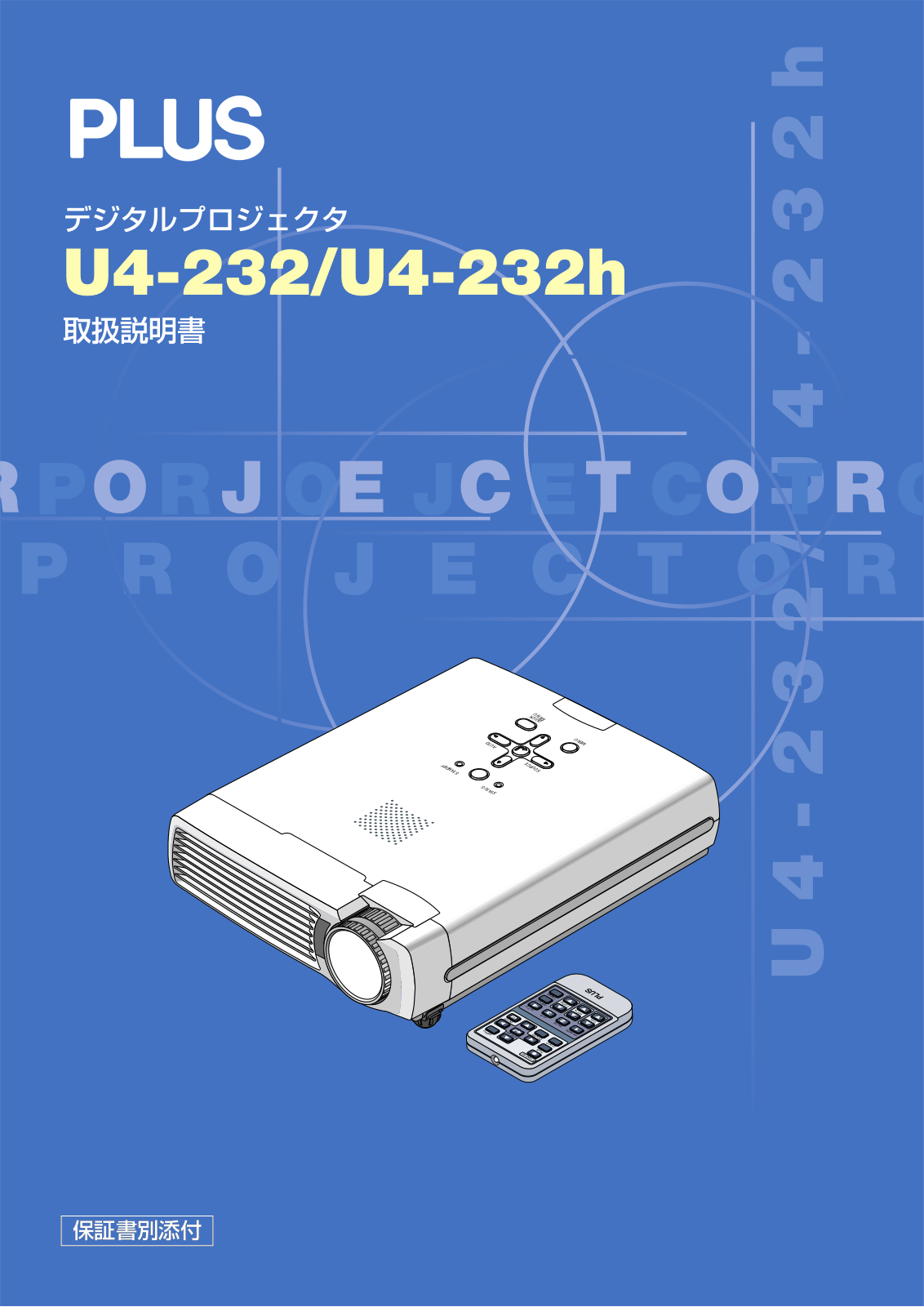 PLUS U4-232, U4-232h User Manual