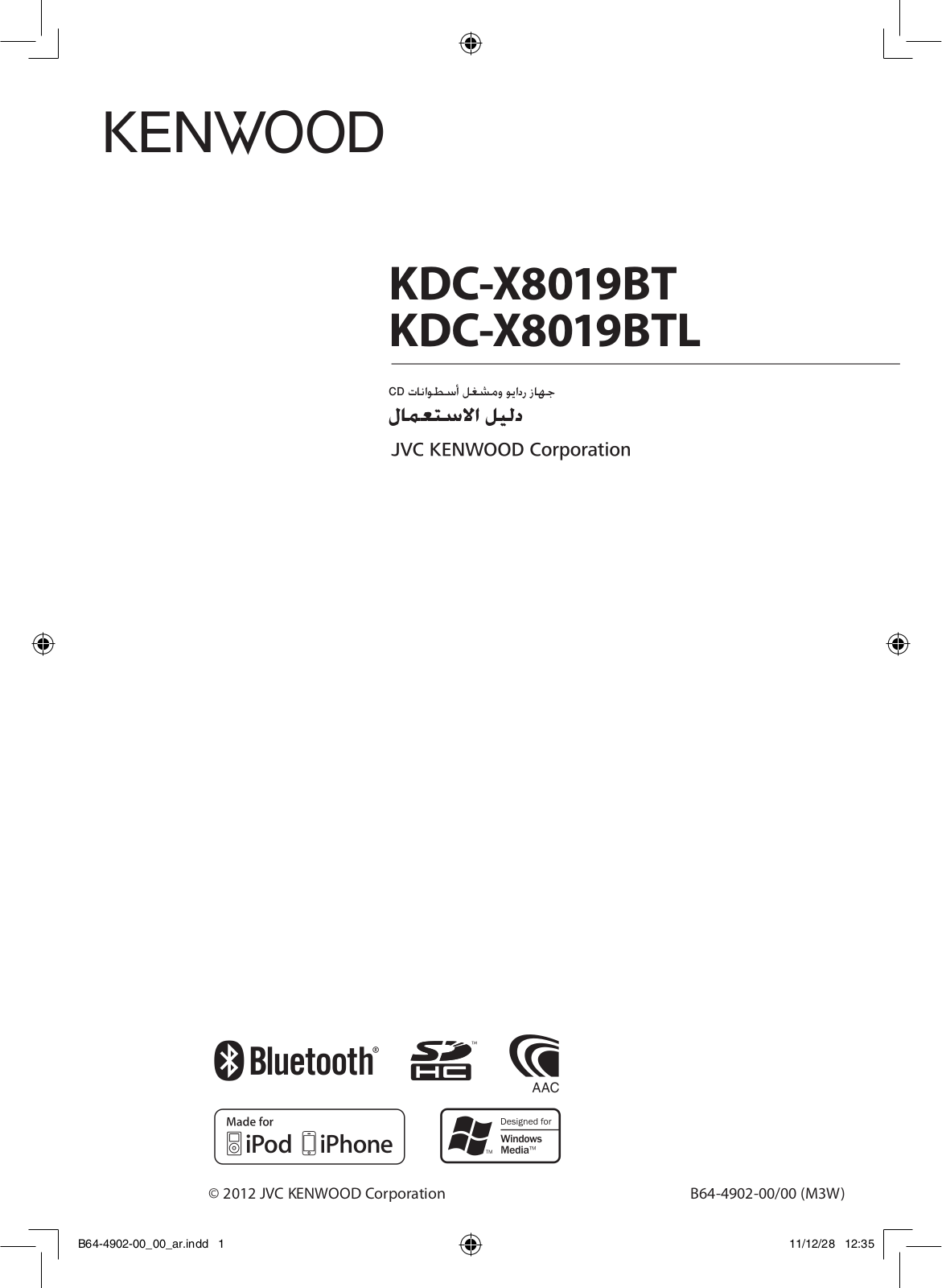 Kenwood KDC-X8019BT, KDC-X8019BTL User Manual