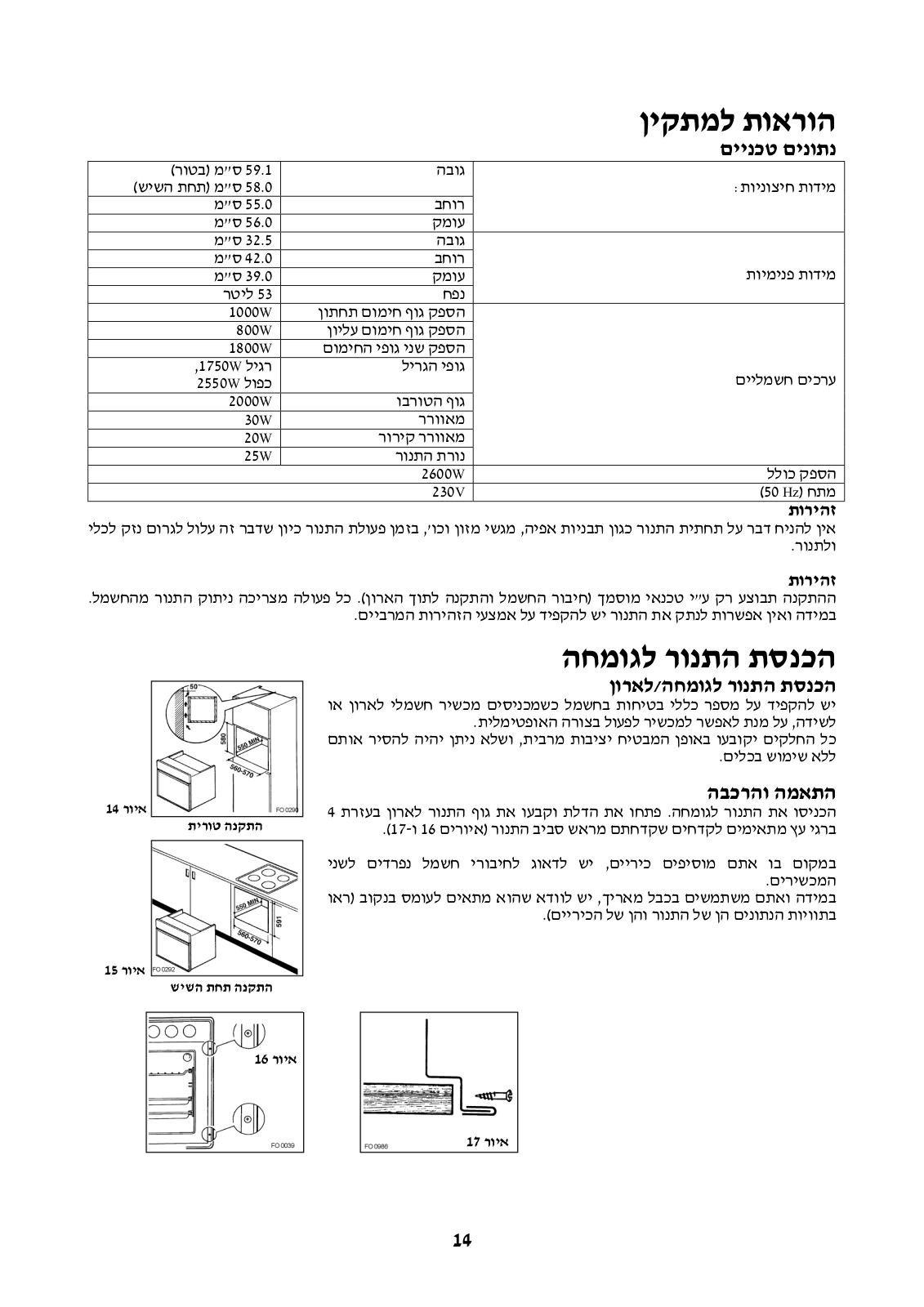 King OK201W, OK201X Instruction booklet