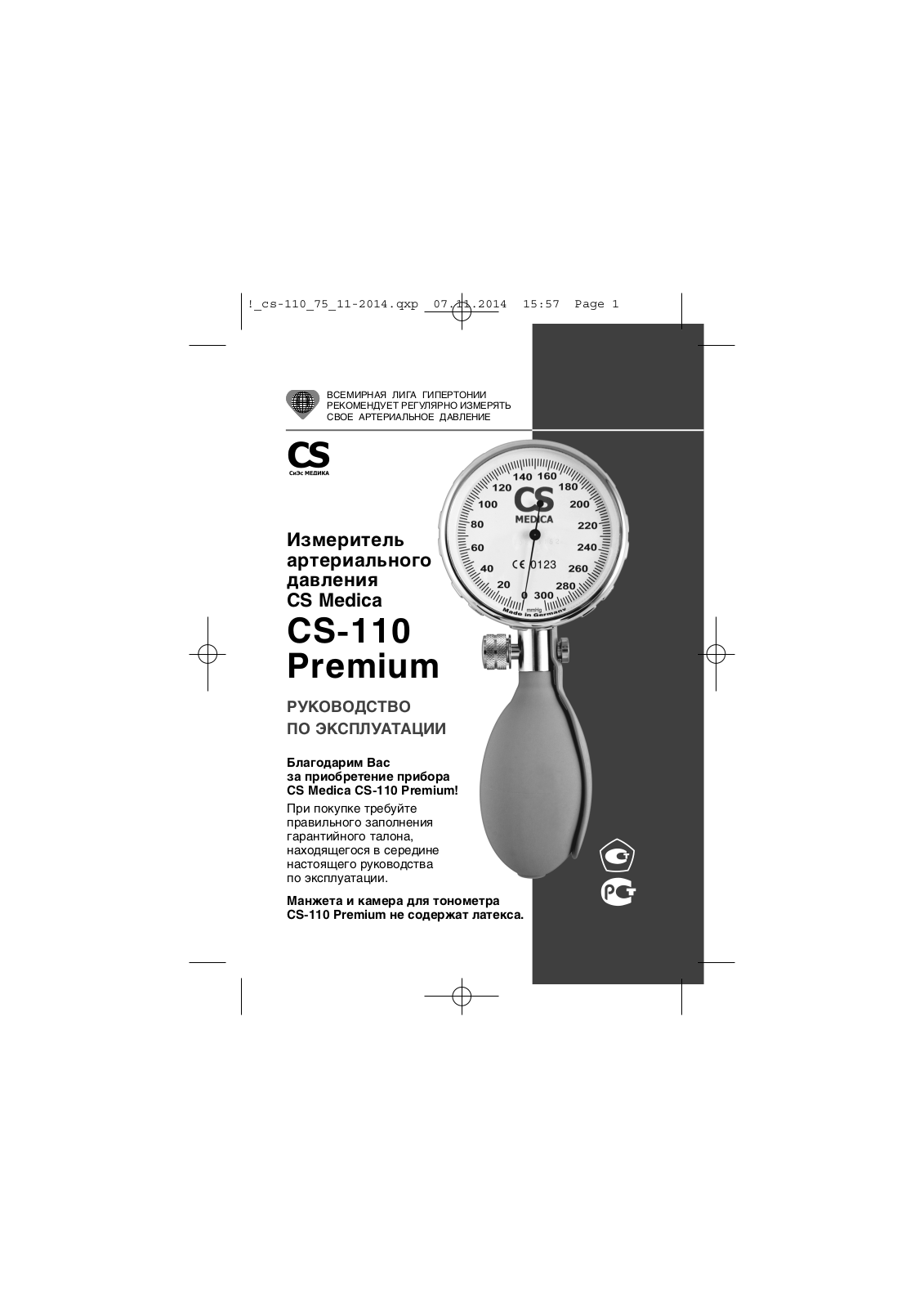 CS Medica CS-110 User Manual