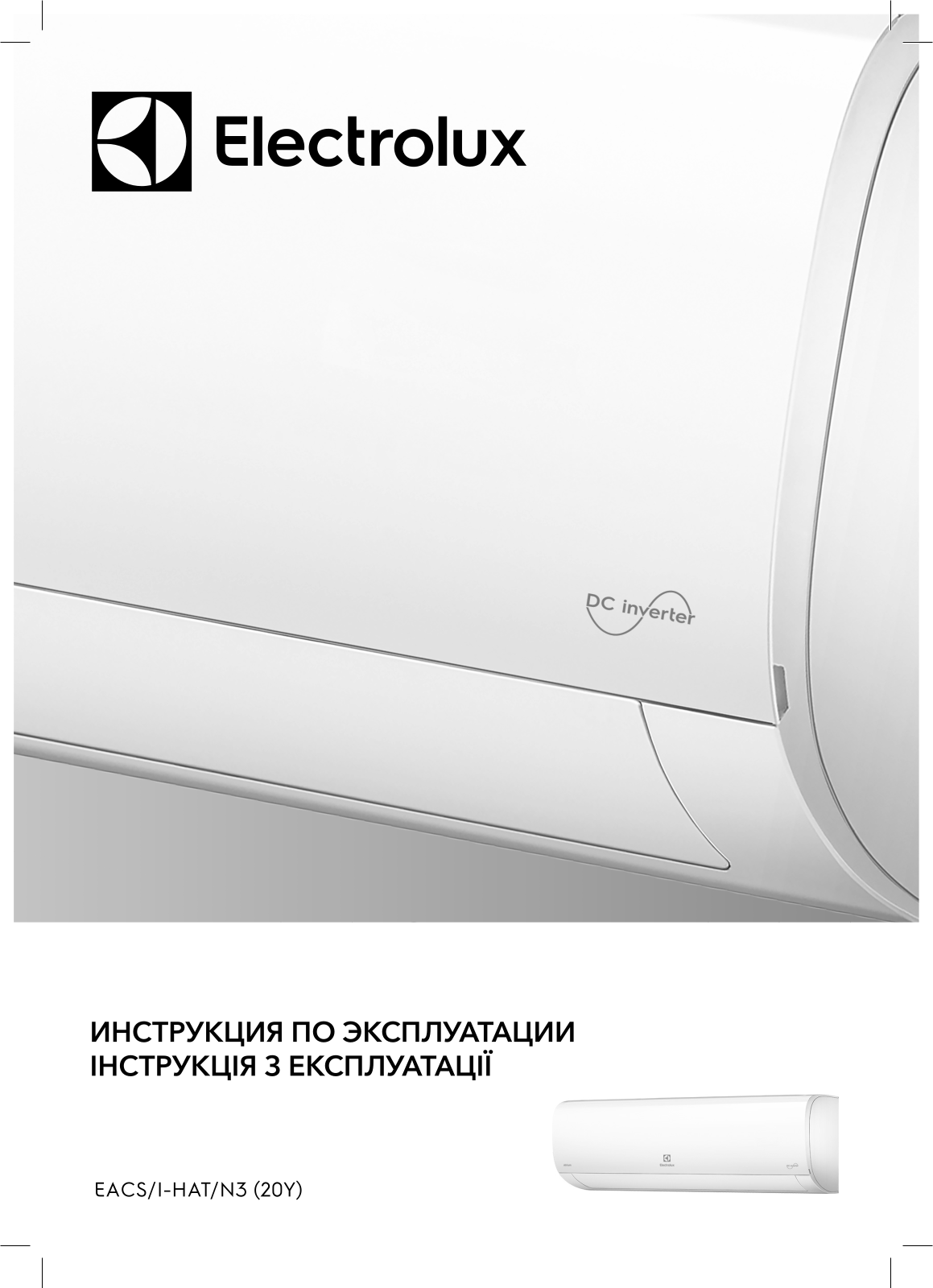 Electrolux EACS-12HAT-N3-0Y User Manual