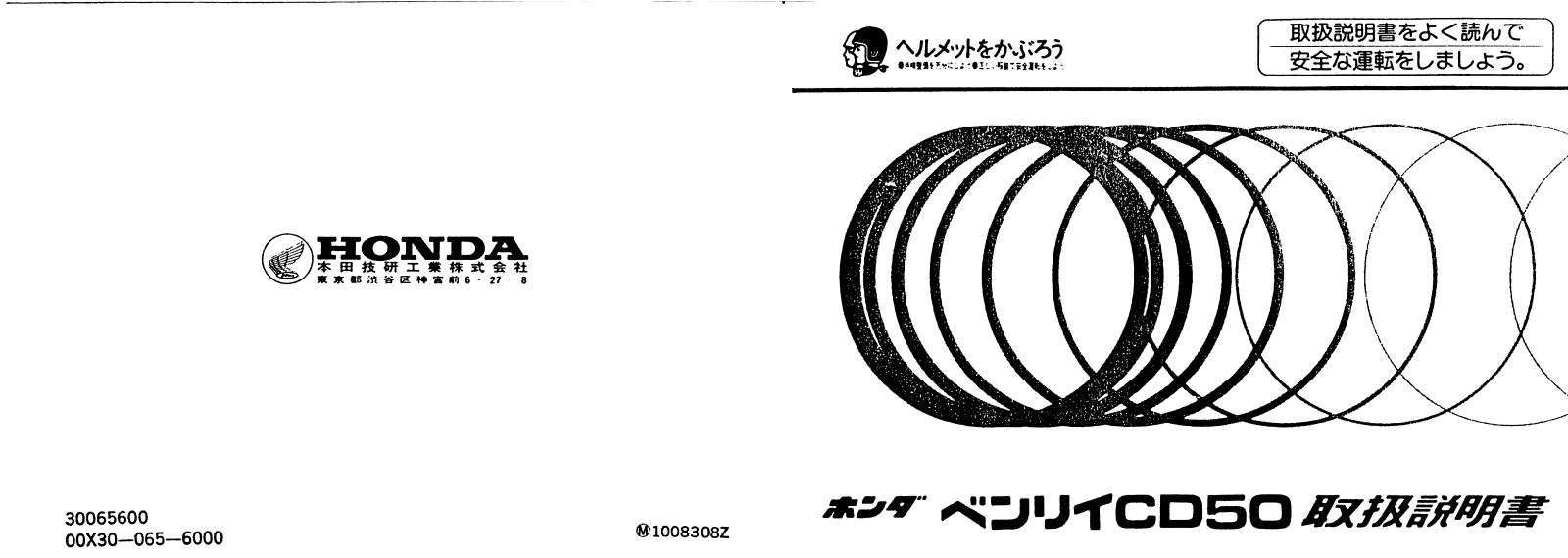 Honda Benly CD50 (1979) User guide - ManualMachine.com
