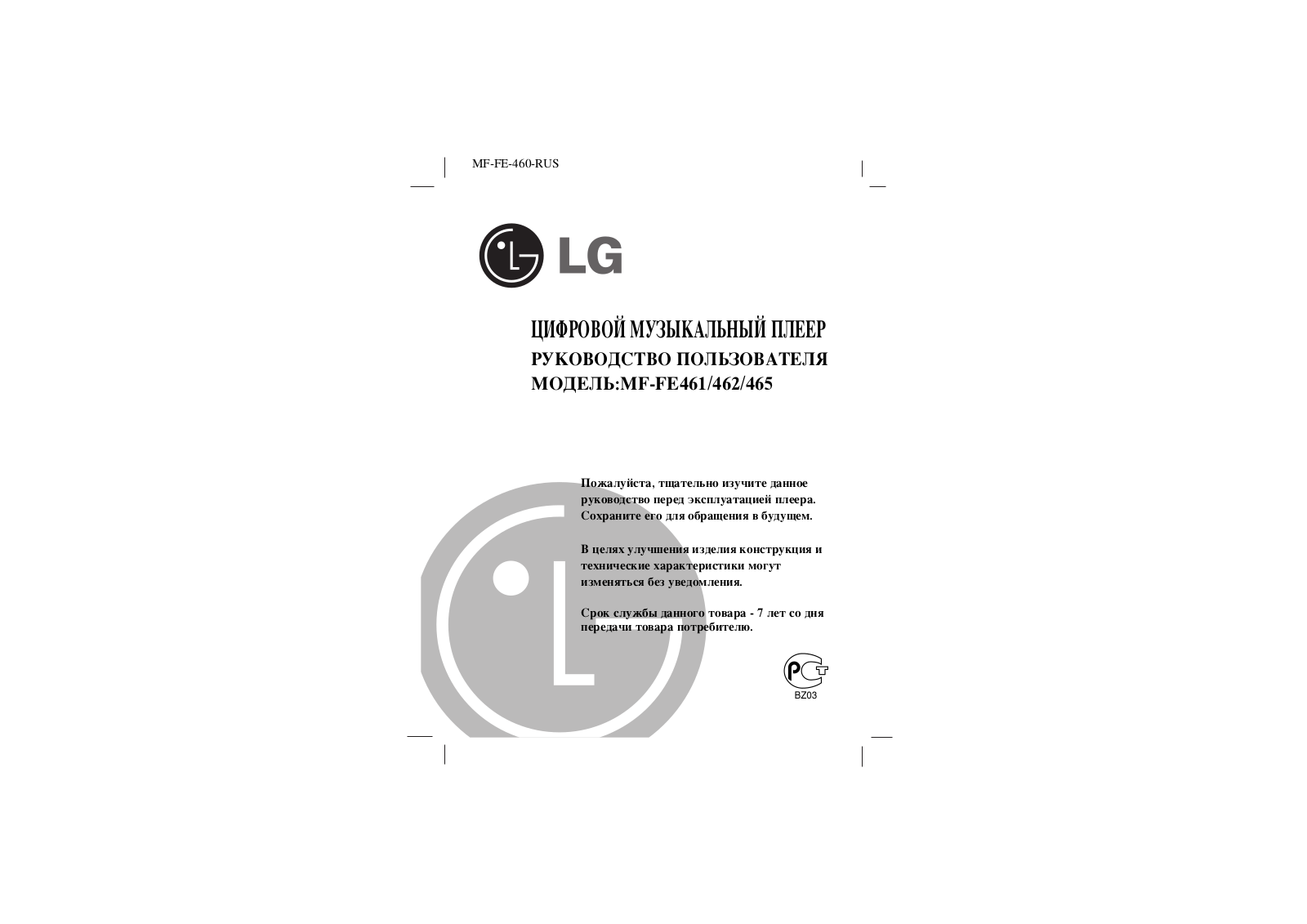 LG MF-FE461 User guide