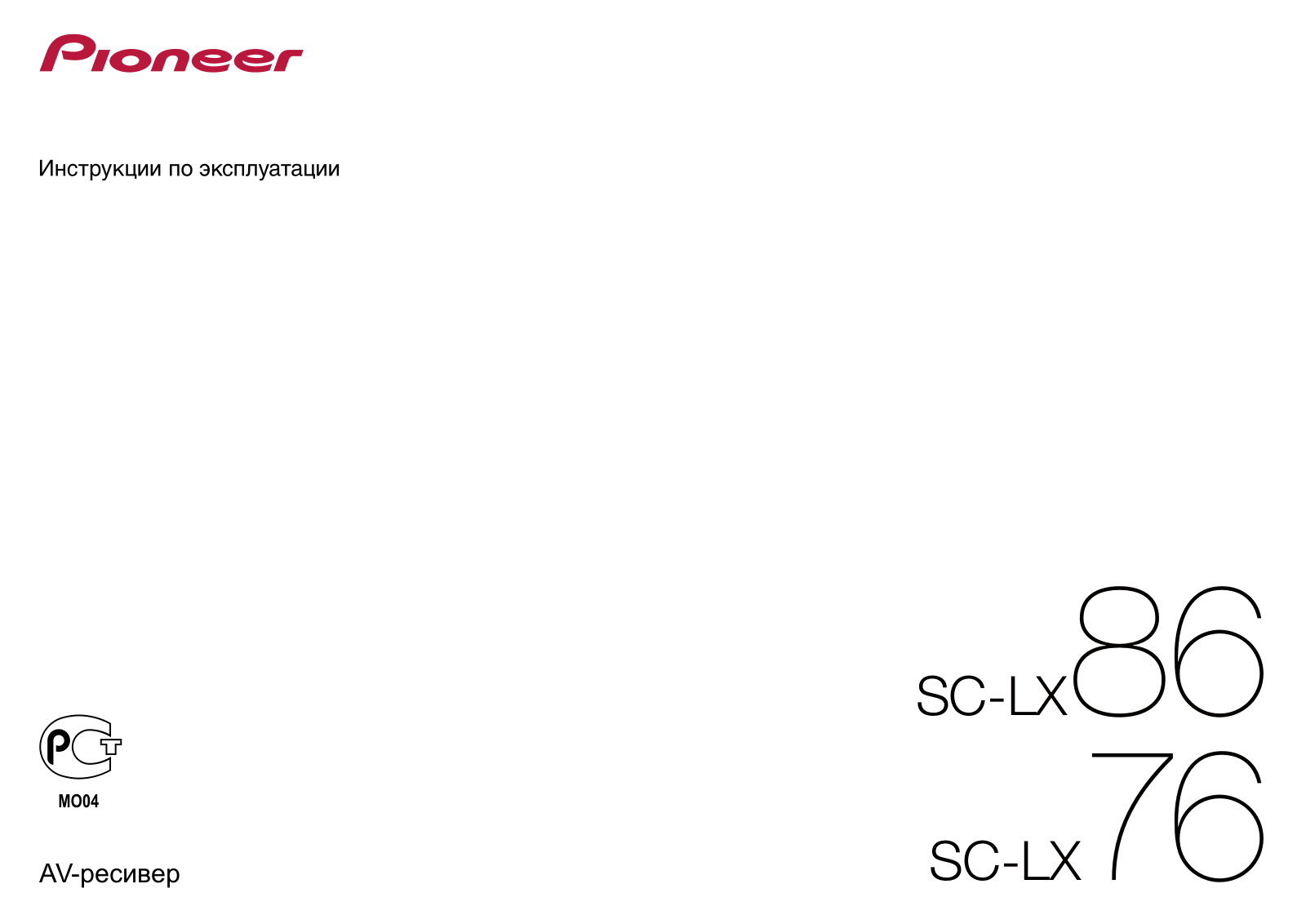 Pioneer SC-LX76, SC-LX86 User Manual