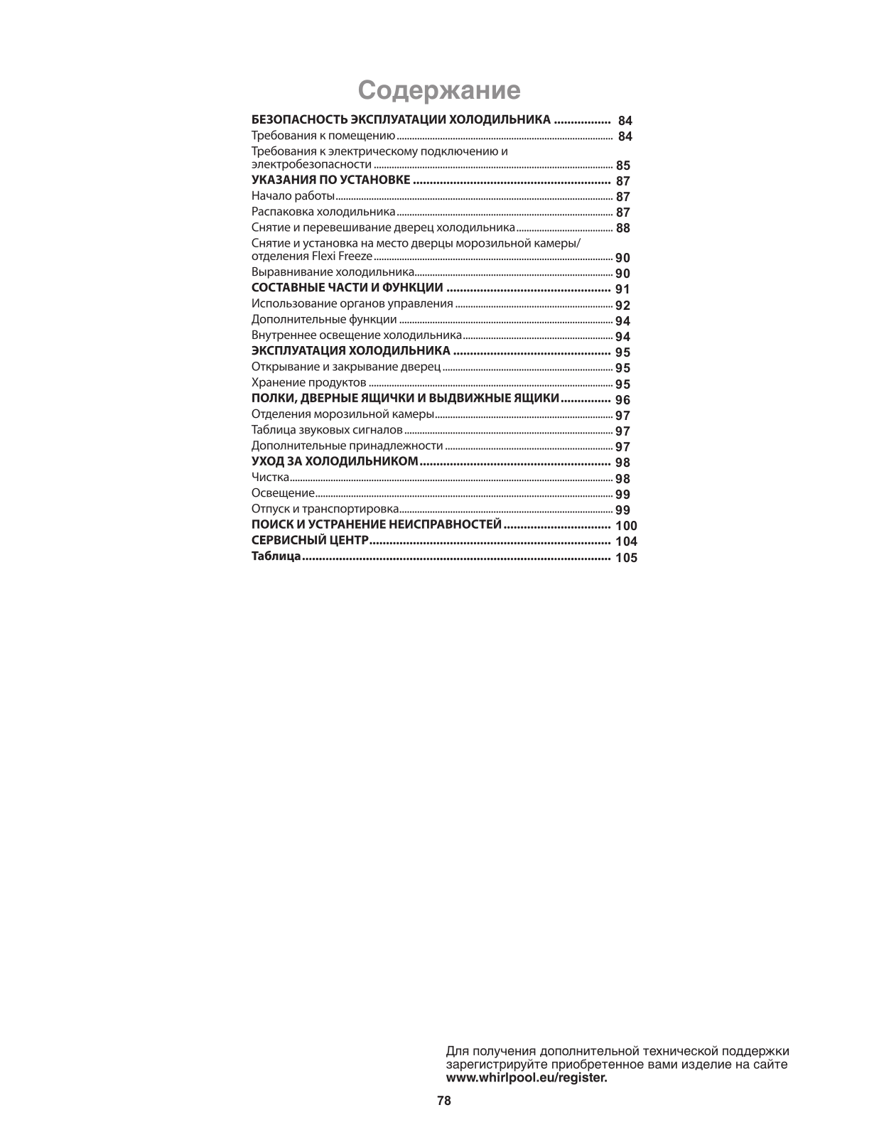 WHIRLPOOL WQ9 U1L User Manual