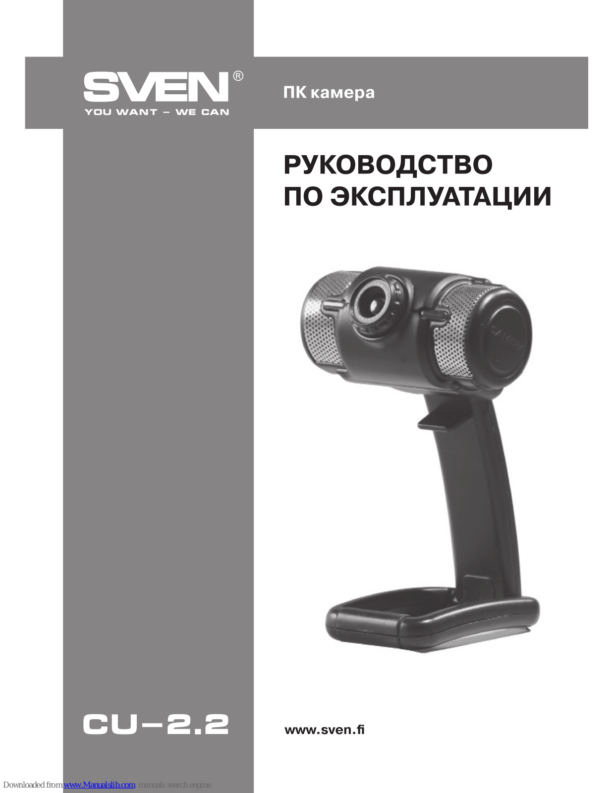 Sven CU-2.2 User Manual - ManualMachine.com