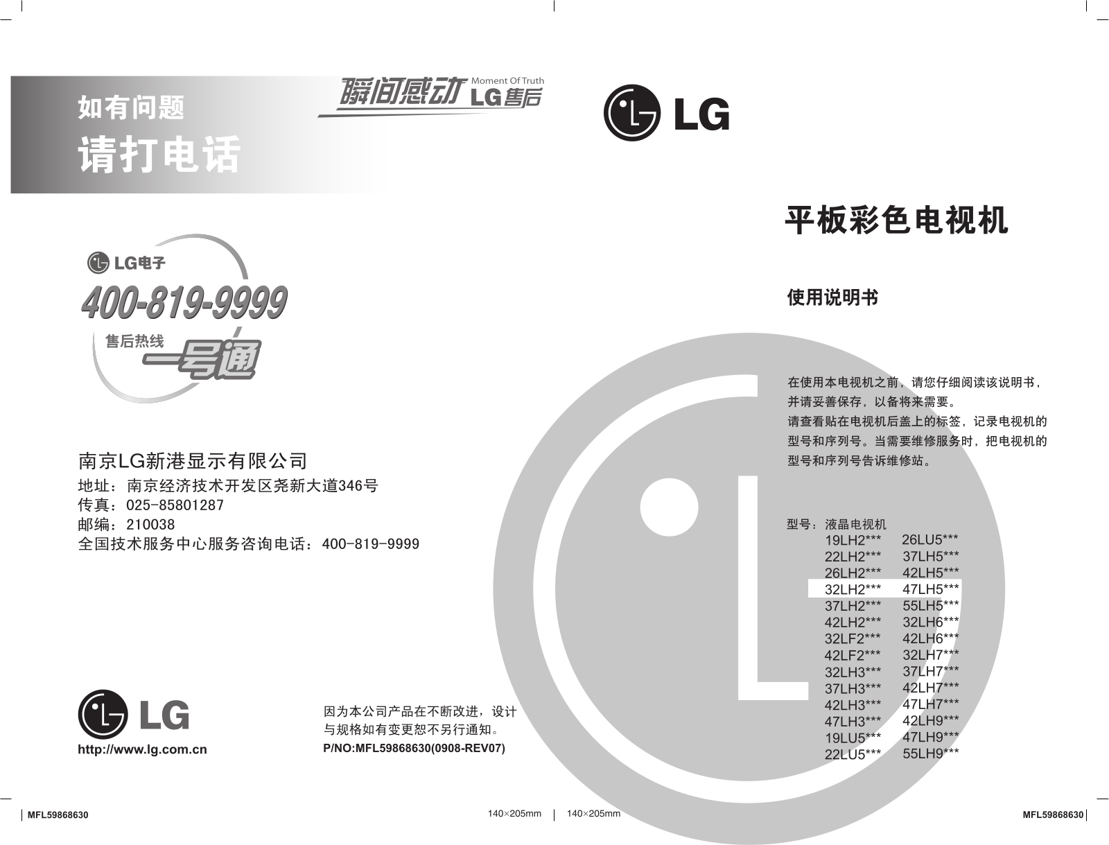 LG 32LH23UR Users guide