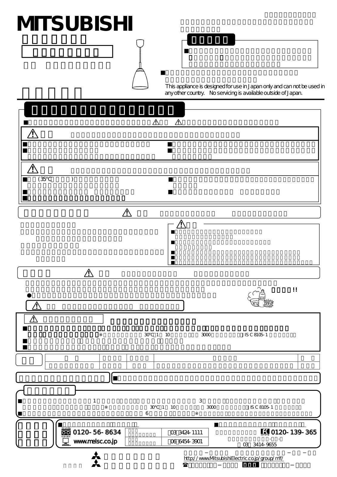 Melco LPF5091EL User Manual