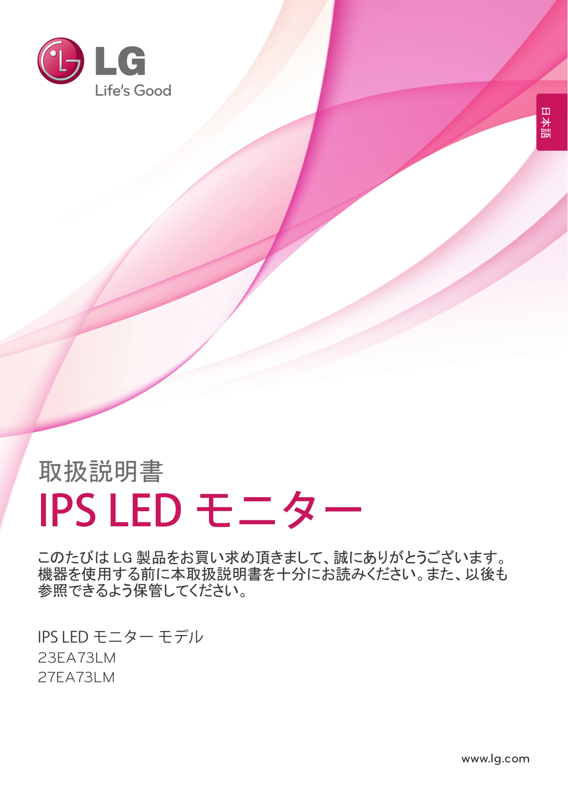 LG 23EA73LM-P user's manual