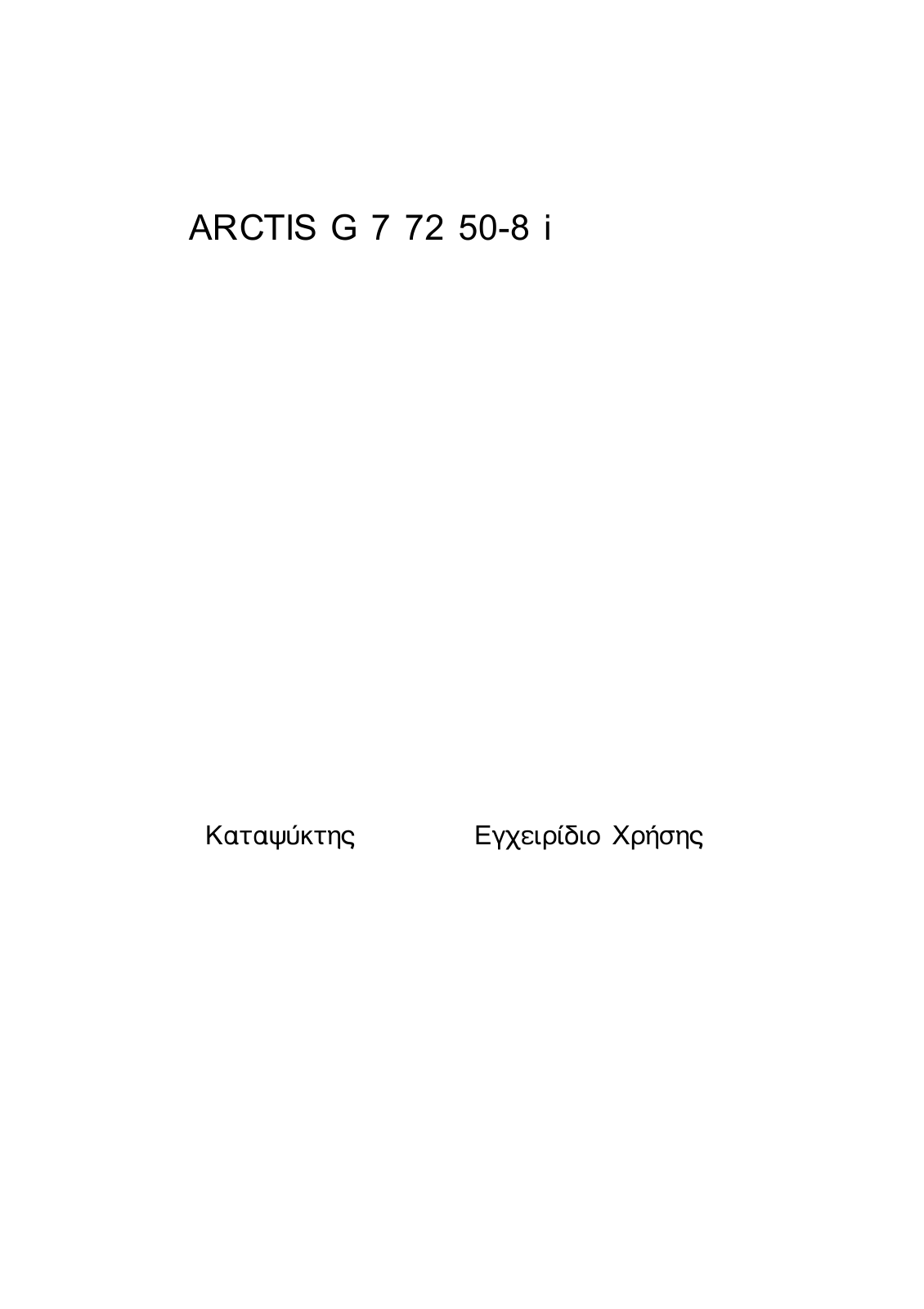 AEG AG77250-8I User Manual