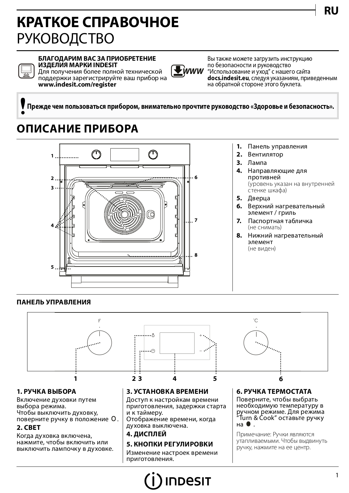 Indesit IFW 3544 JH IX User Manual