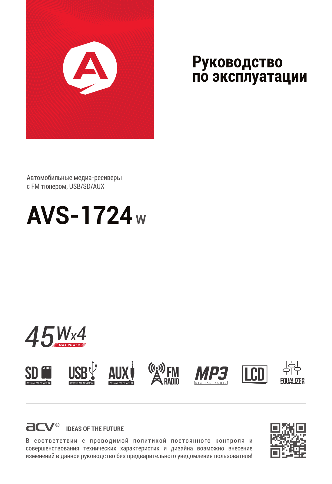 Acv AVS-1724W User Manual