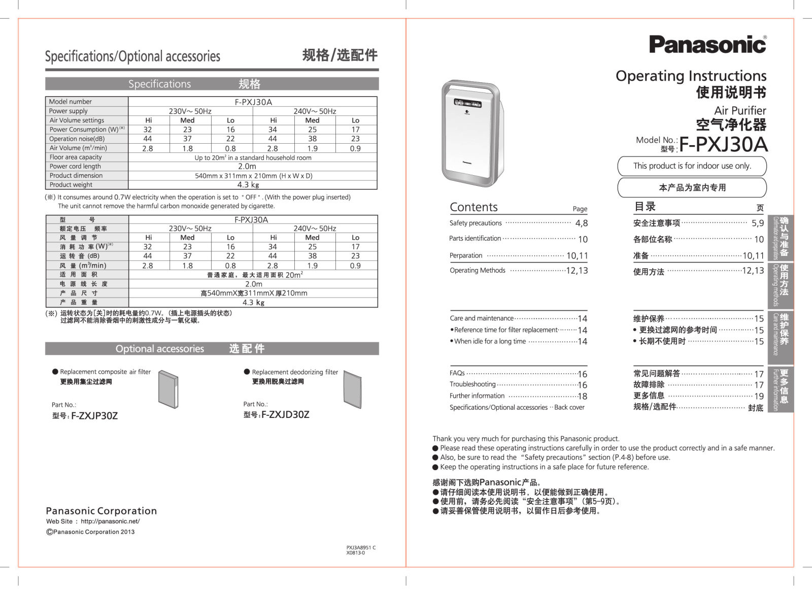 Panasonic F-PXJ30A User Manual