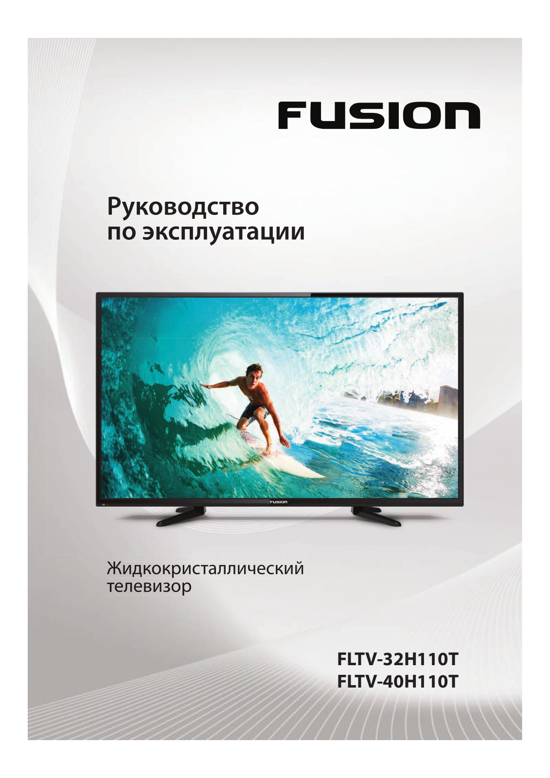 Fusion FLTV-32H110T User manual