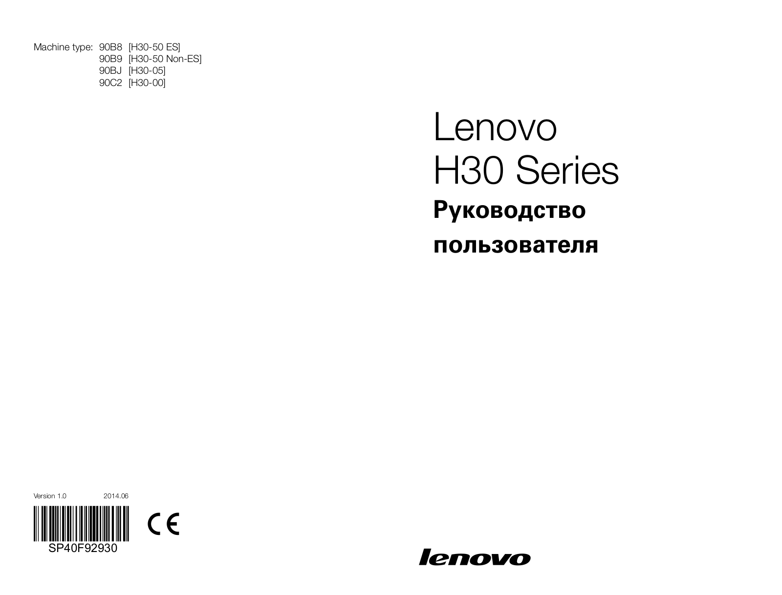 Lenovo H30 User Manual