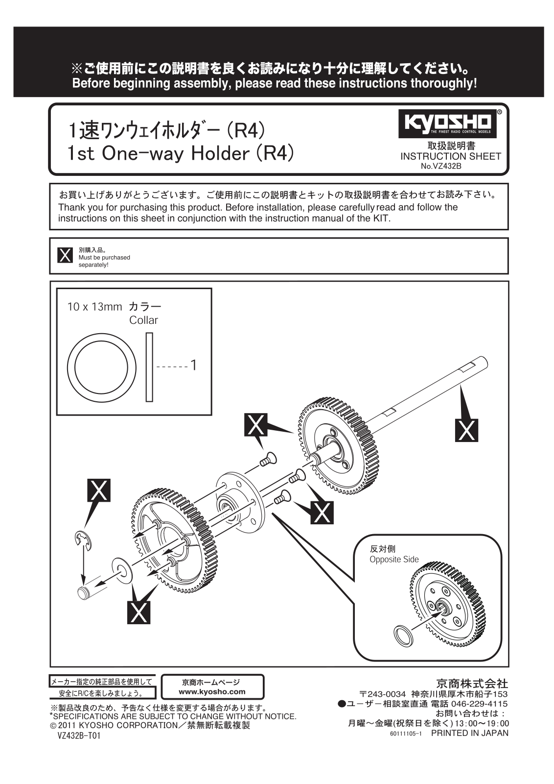 KYOSHO VZ432B User Manual