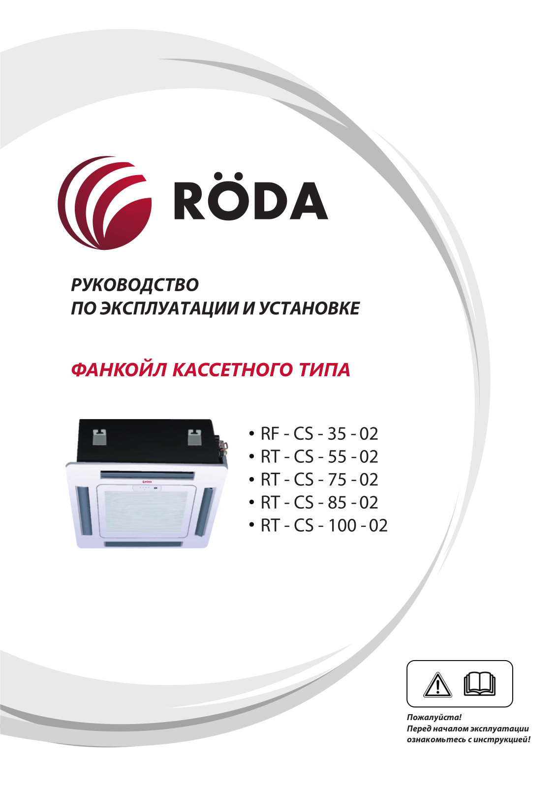 Roda RF-CS -35-02, RT-CS -55-02, RT-CS -75-02, RT-CS -85-02, RT-CS- 100 -02 User guide - ManualMachine.com