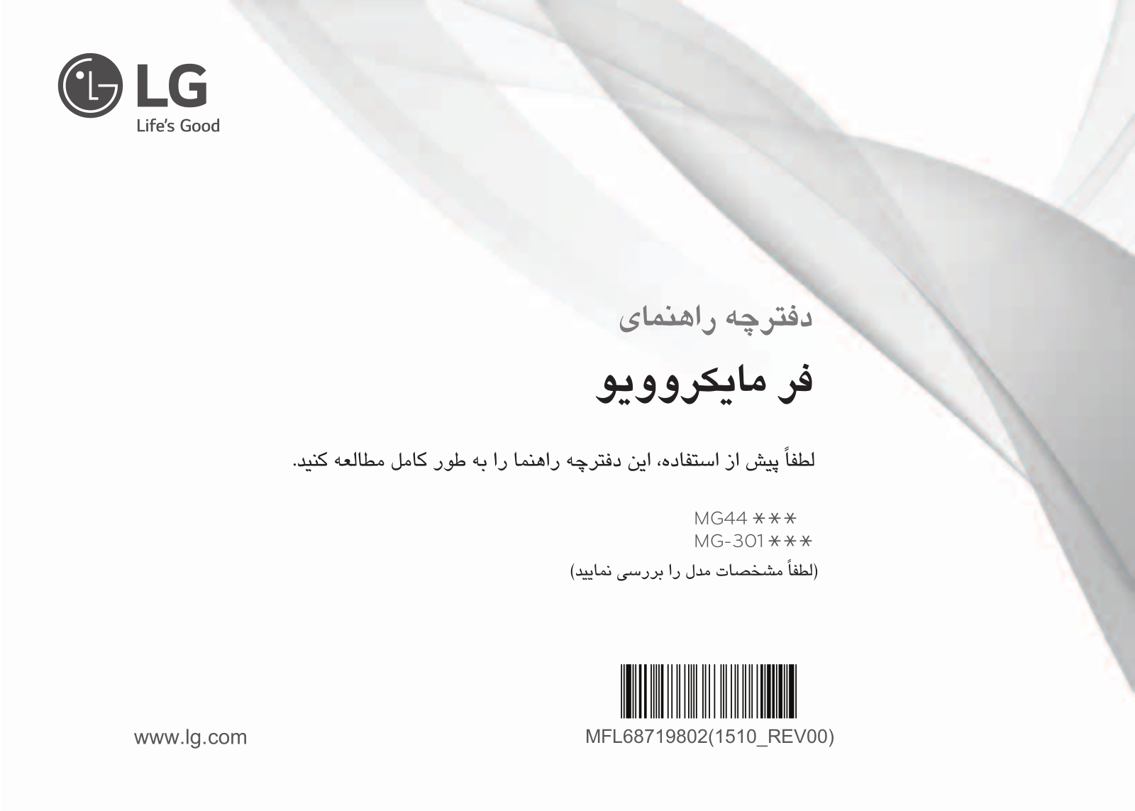 LG MG44W User manual