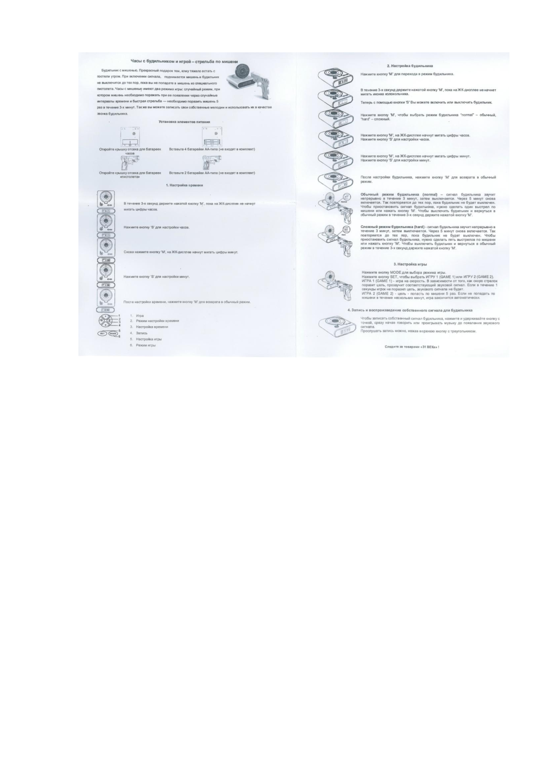 31 век BF1821 User Manual