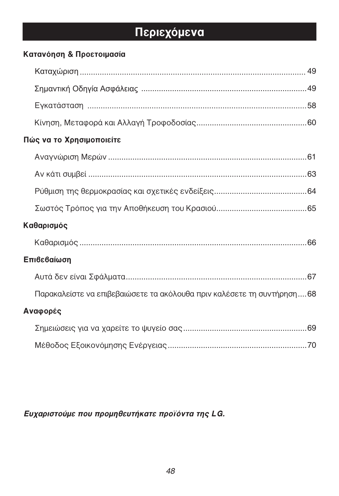 Lg GC-W061FTH, GC-W141FTH User Manual