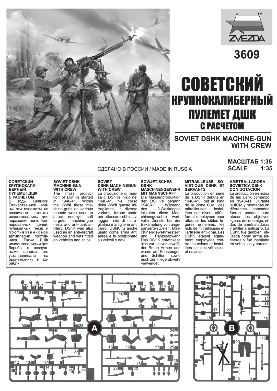 Zvezda 3609 User guide - ManualMachine.com