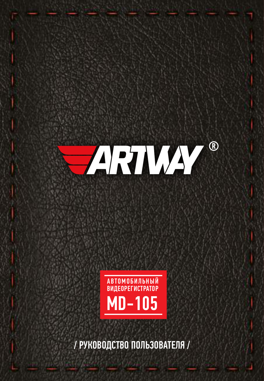 Artway MD-105 COMBO User Manual