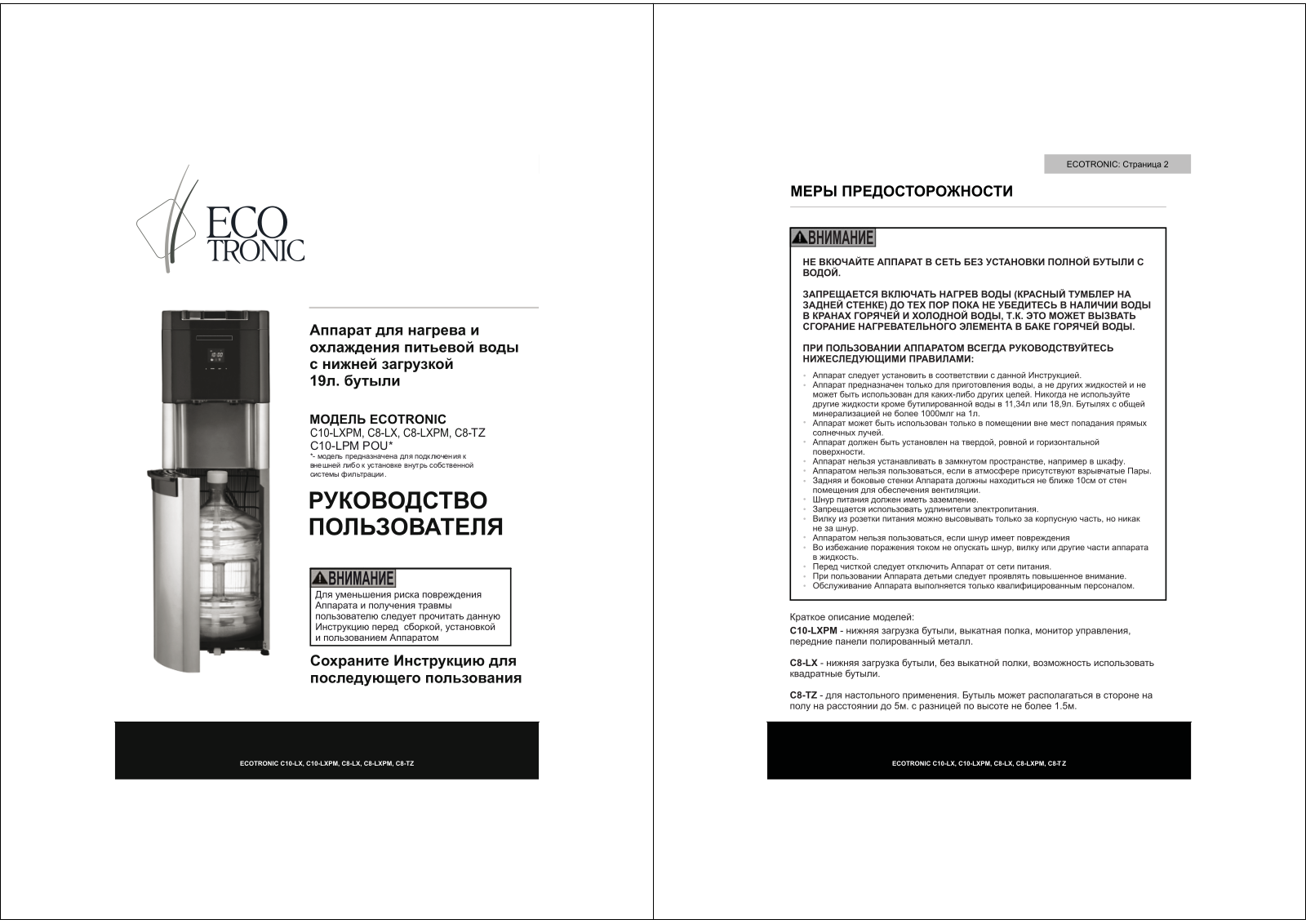 Ecotronic C8-LX User Manual