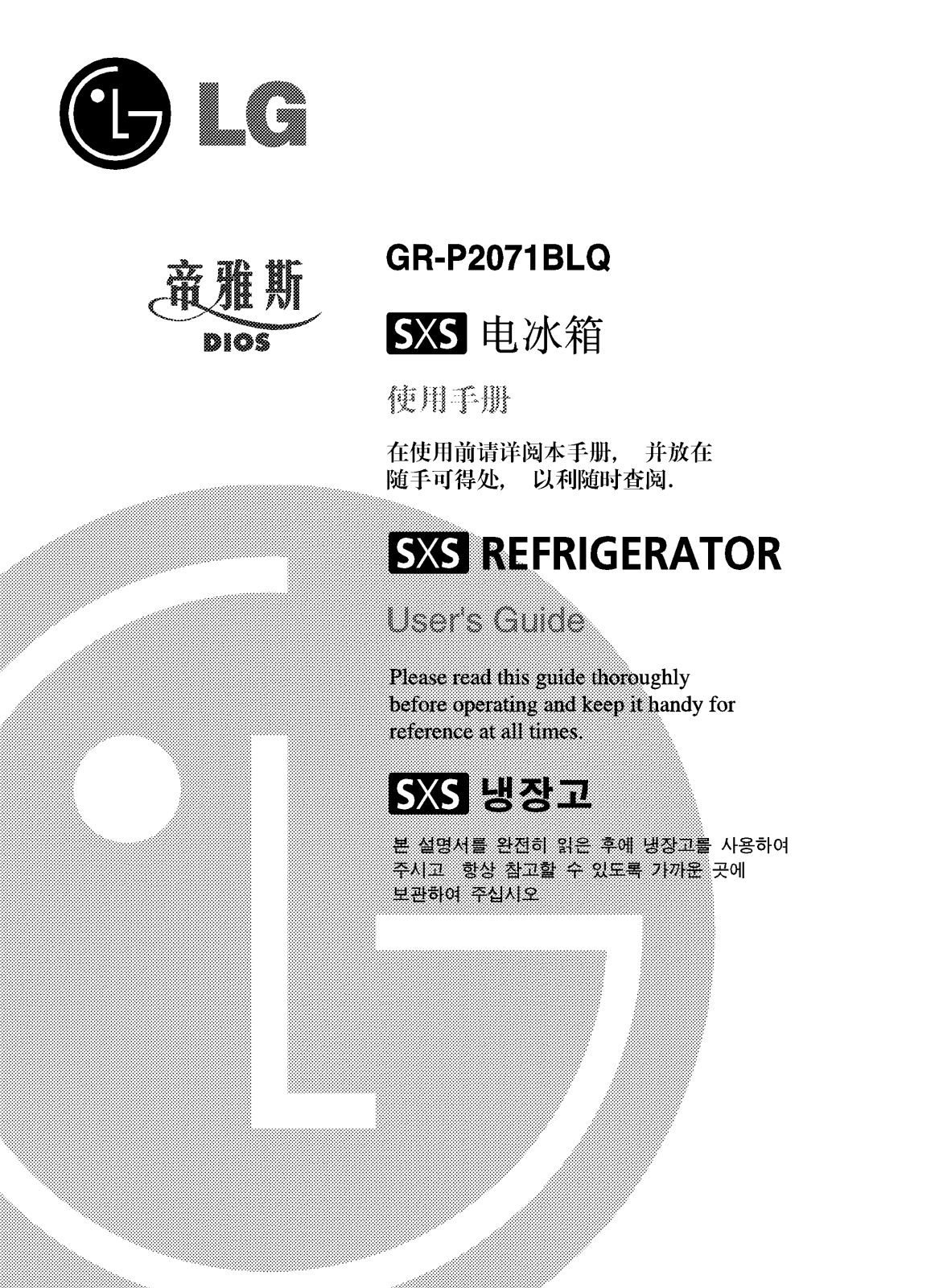 LG GR-P197QLR Product Manual
