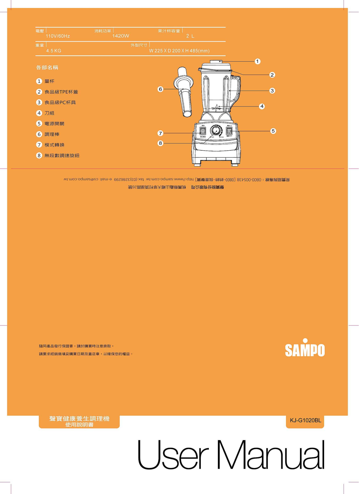 SAMPO KJ-G1020BL User Manual