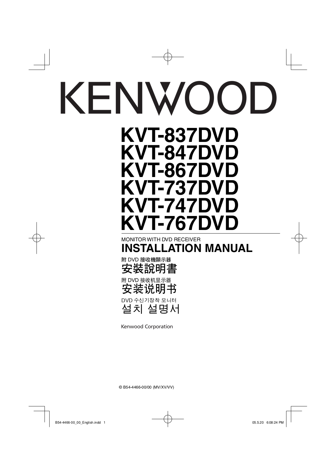 Kenwood KVT-837DVD, KVT-867DVD, KVT-847DVD User Manual