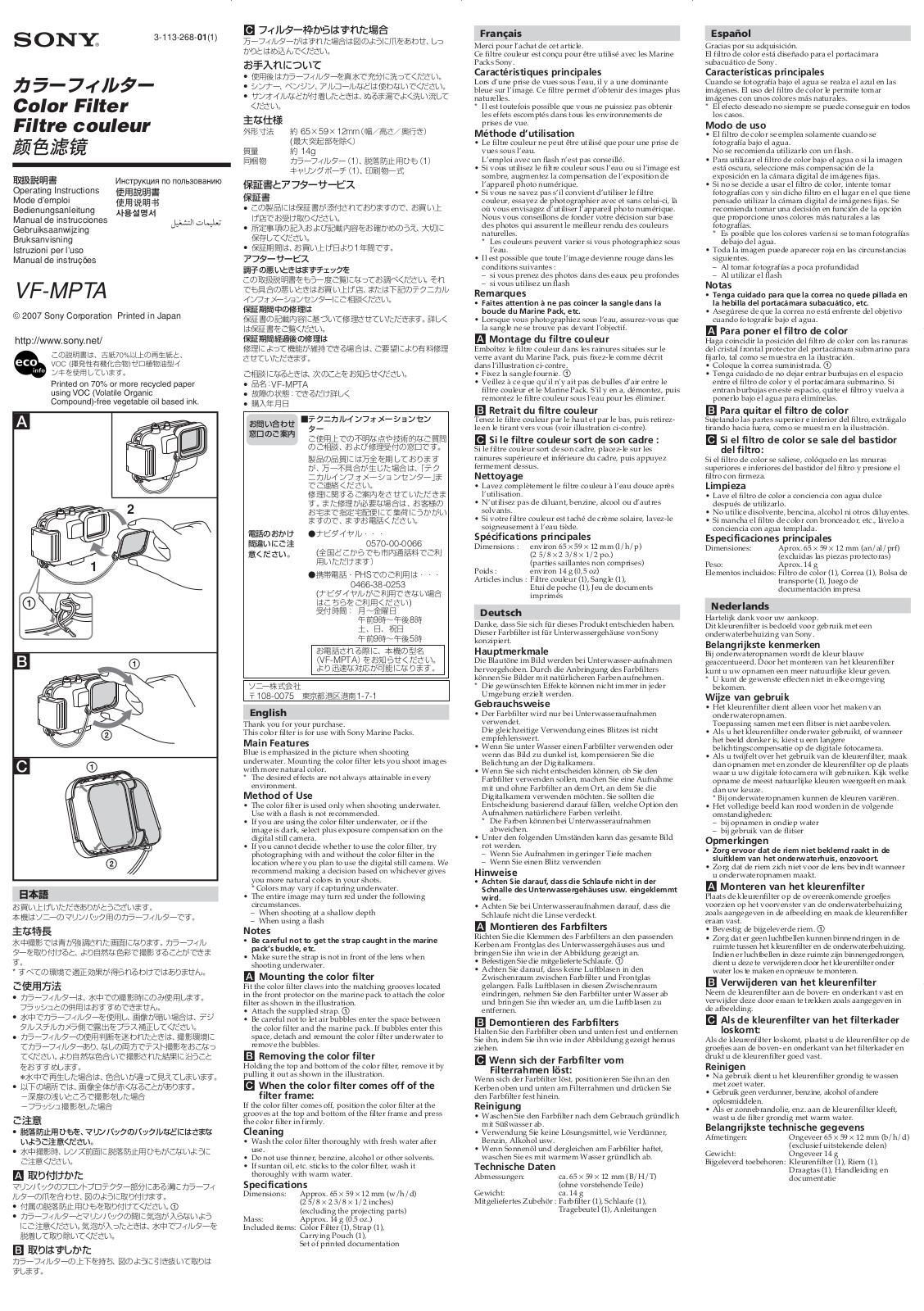 Sony VF-MPTA User Manual