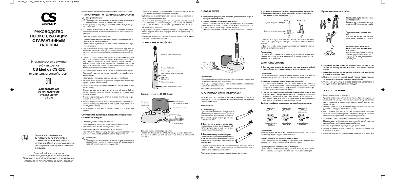 CS Medica CS-232 User Manual