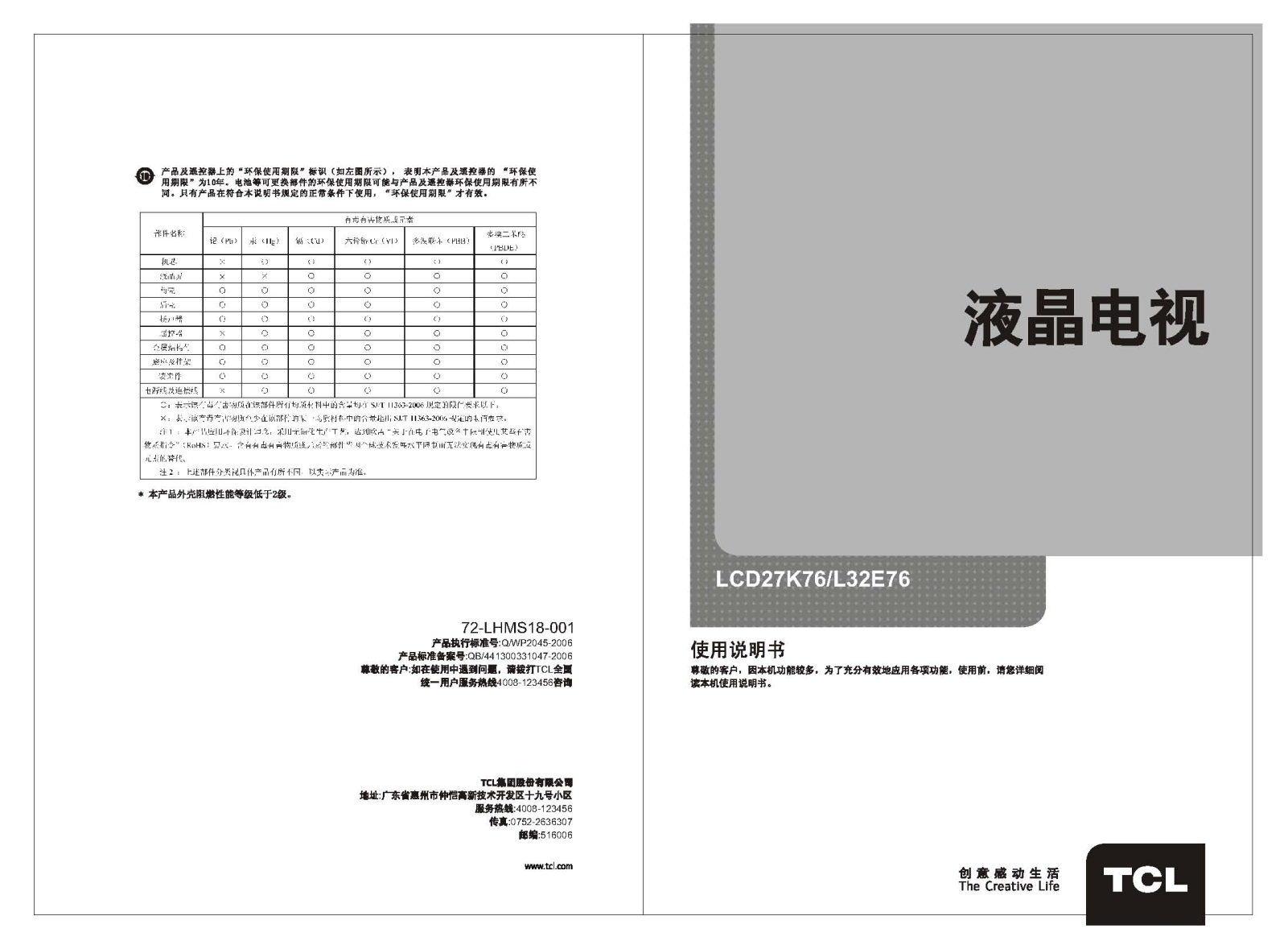 TCL LCD32E76 User Manual