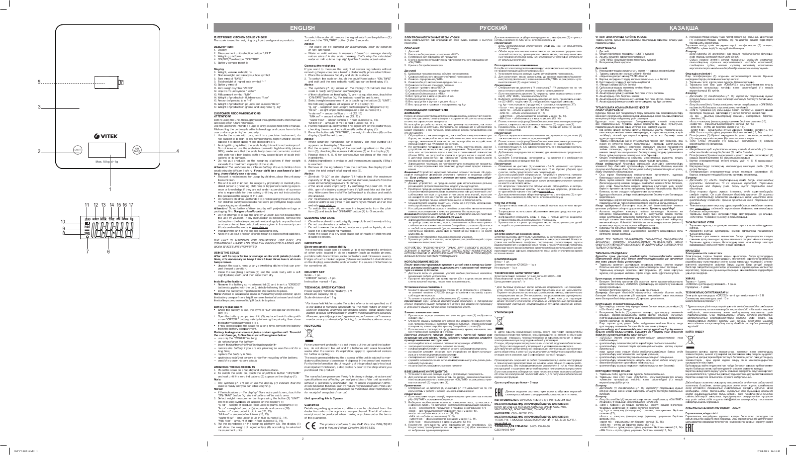 Vitek VT-8031 User manual