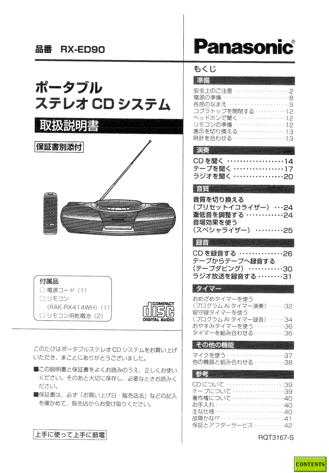 Panasonic RX-ED90 User Manual