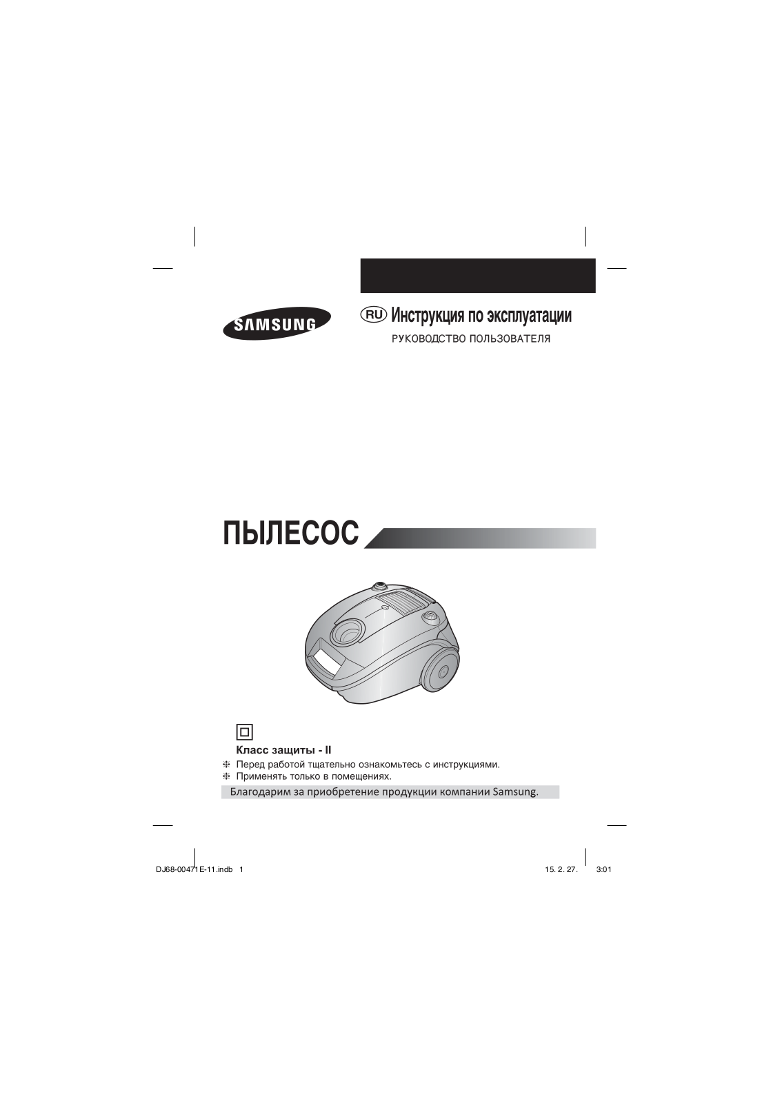 Samsung SC4181 User Manual