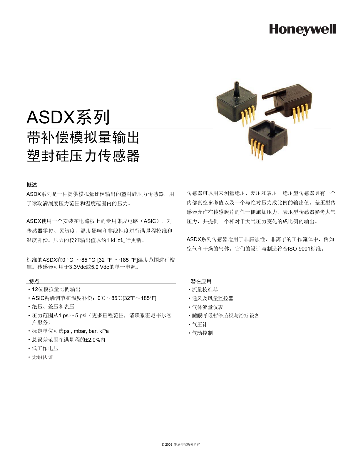 Honeywell ASDX User Manual