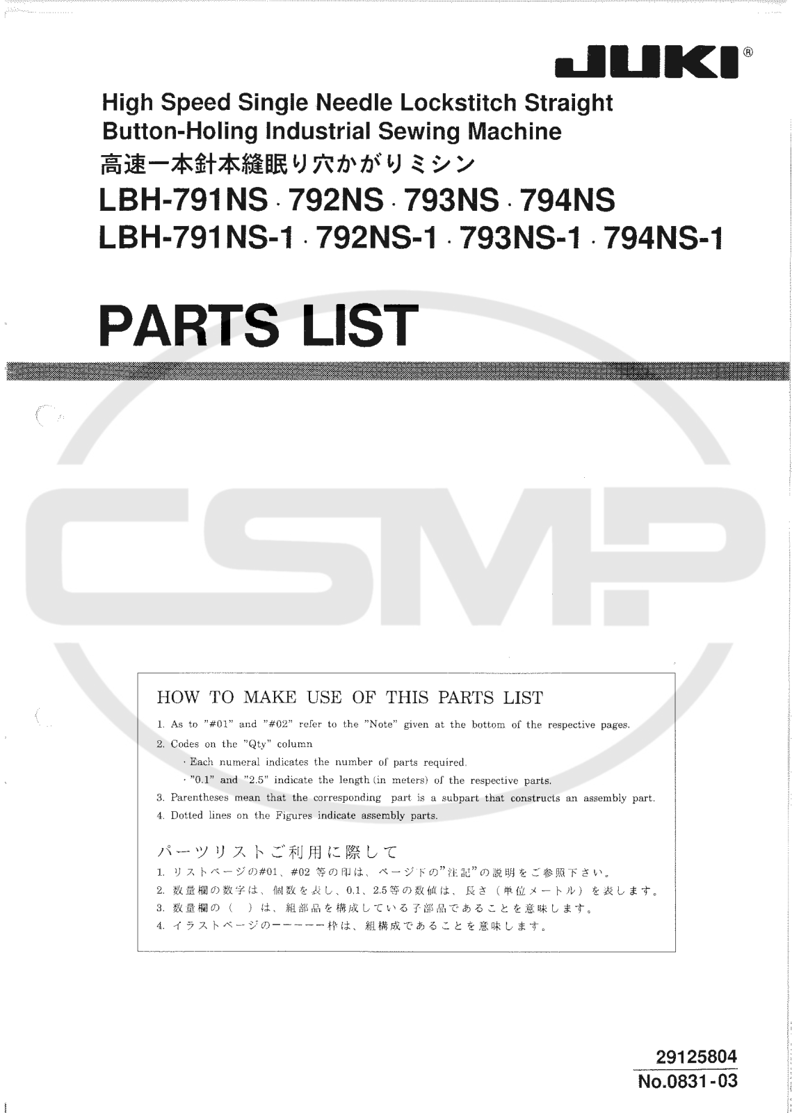 Juki LBH-791NS, LBH-792NS, LBH-793NS, LBH-794NS, LBH-791NS-1 Parts Book